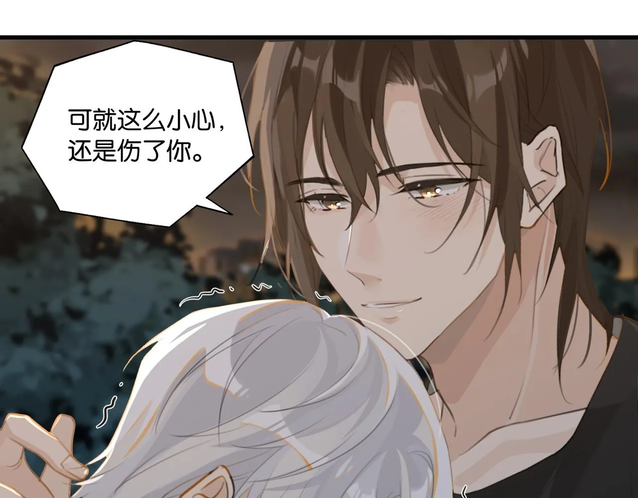 第71话你是什么时候动的心 第58页