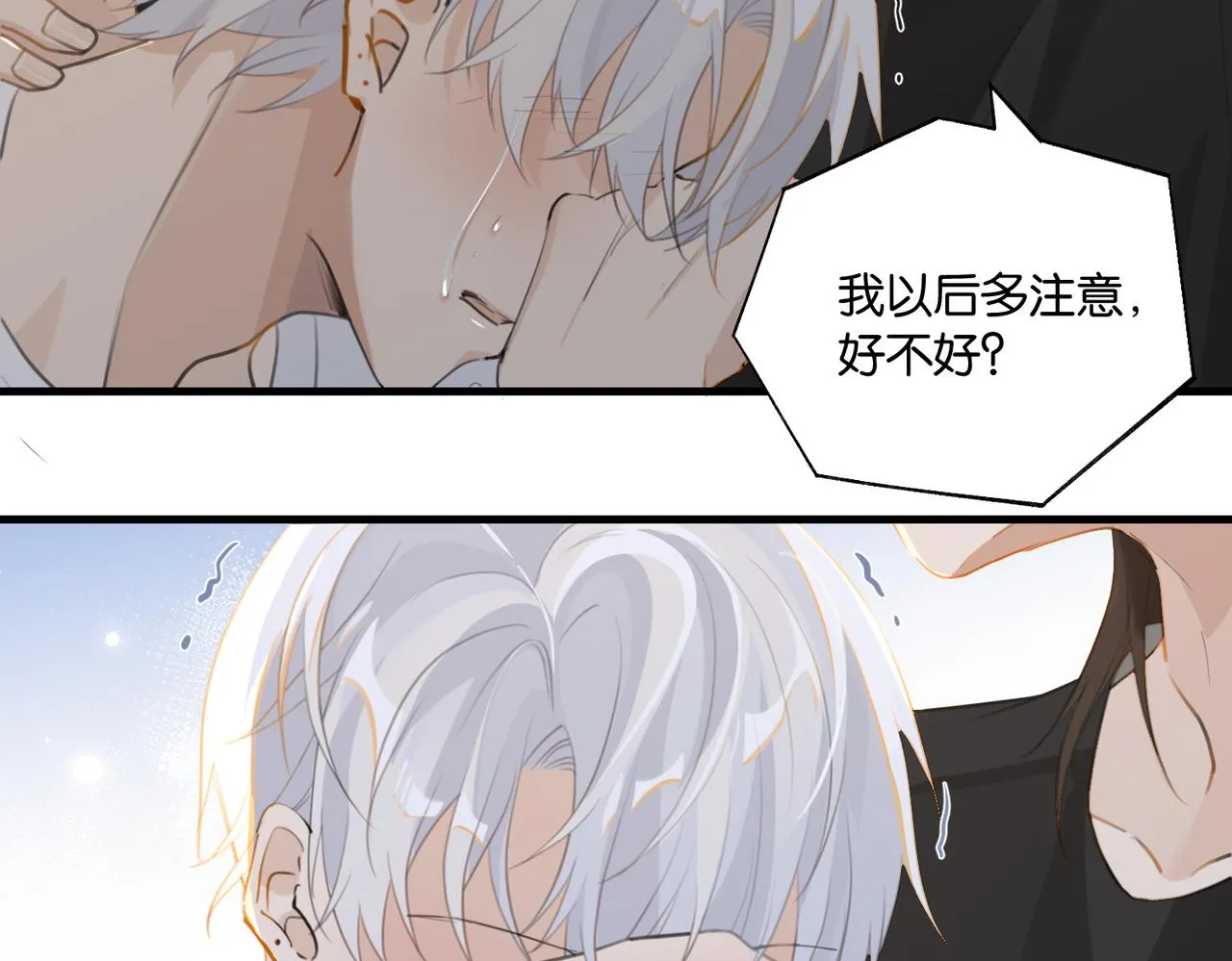 第71话你是什么时候动的心 第59页