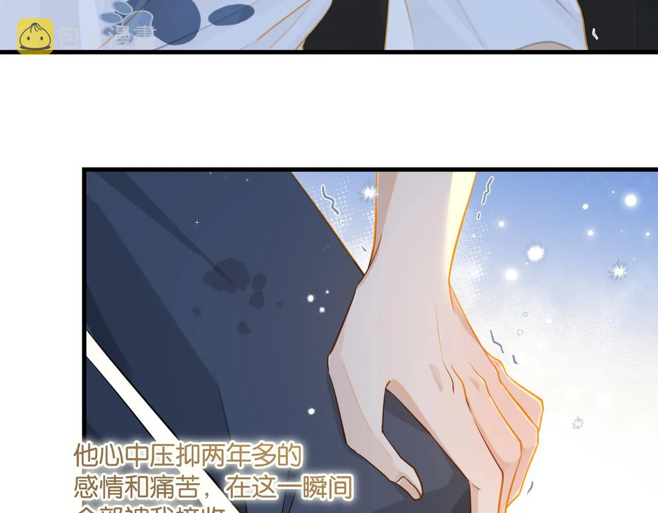 第71话你是什么时候动的心 第61页