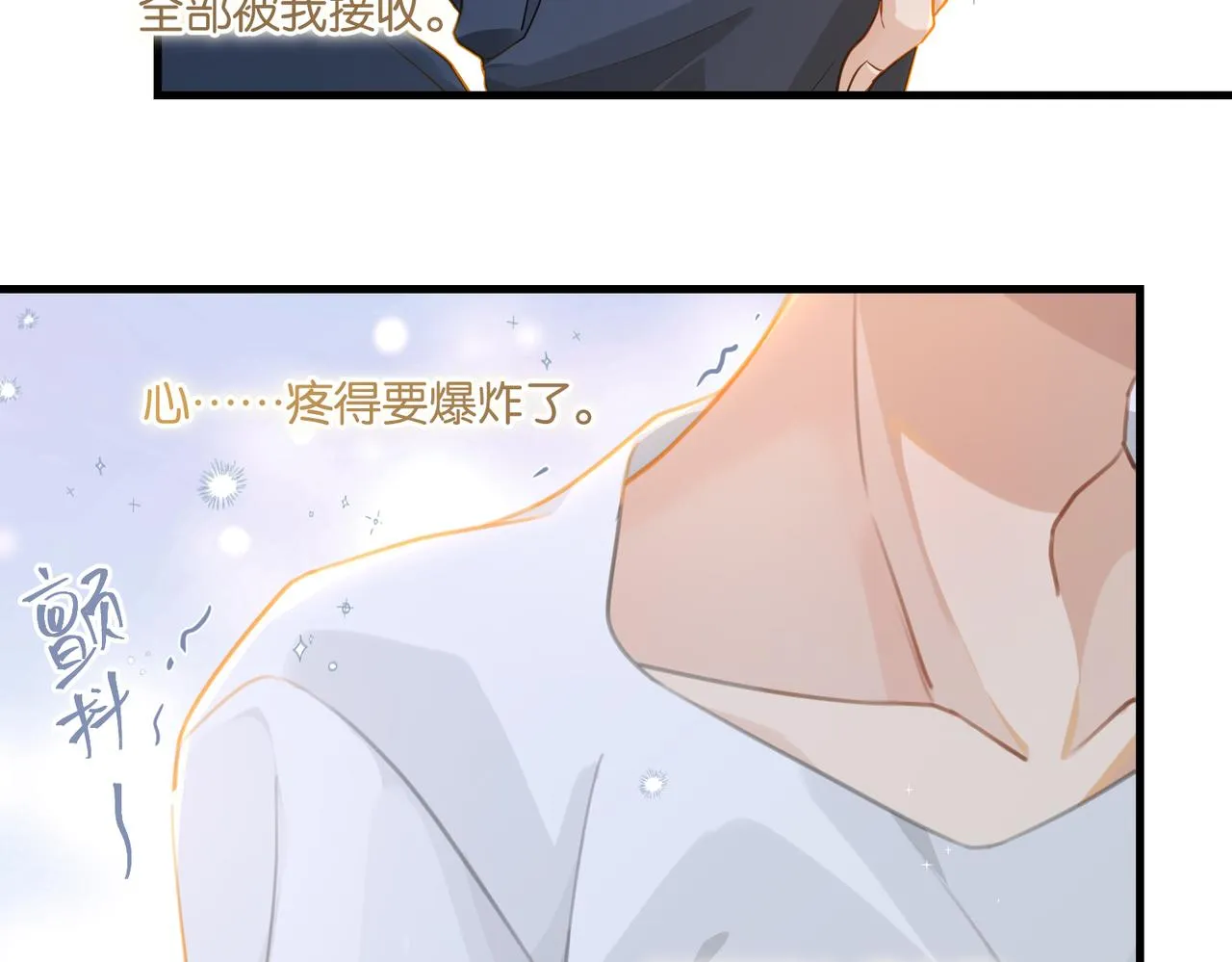 第71话你是什么时候动的心 第62页