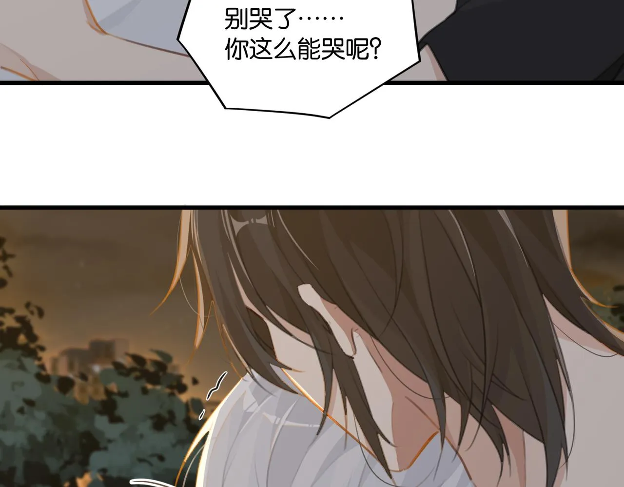 第71话你是什么时候动的心 第65页