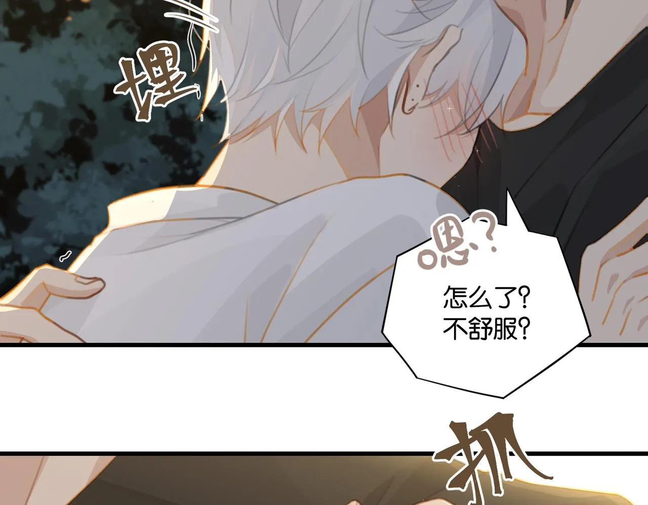 第71话你是什么时候动的心 第66页