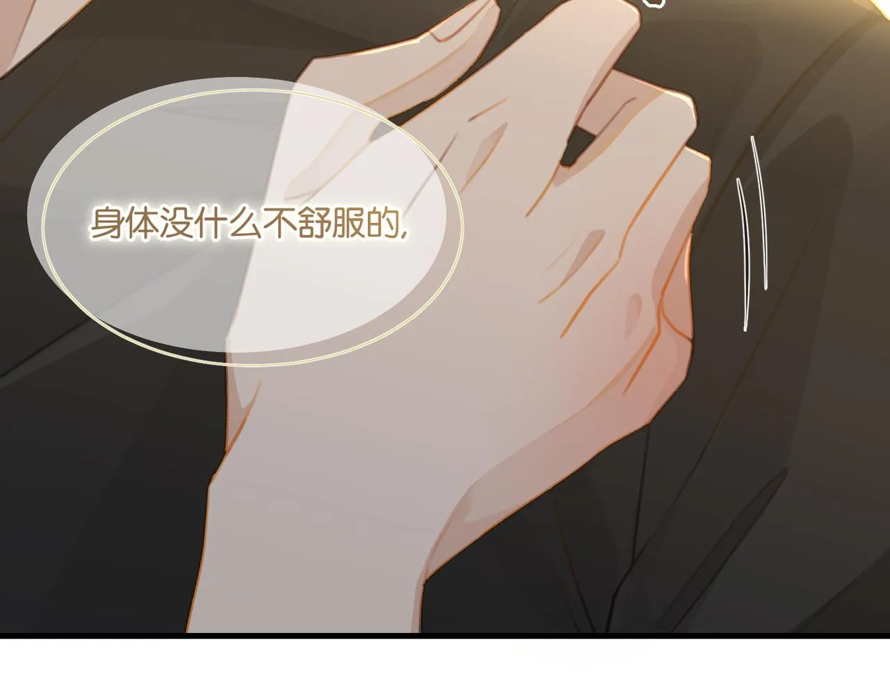 第71话你是什么时候动的心 第67页