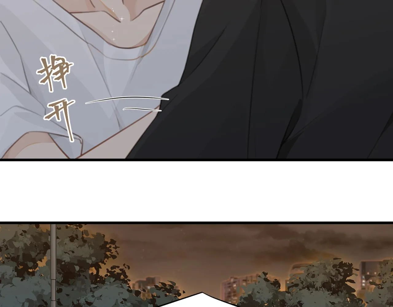 第71话你是什么时候动的心 第72页