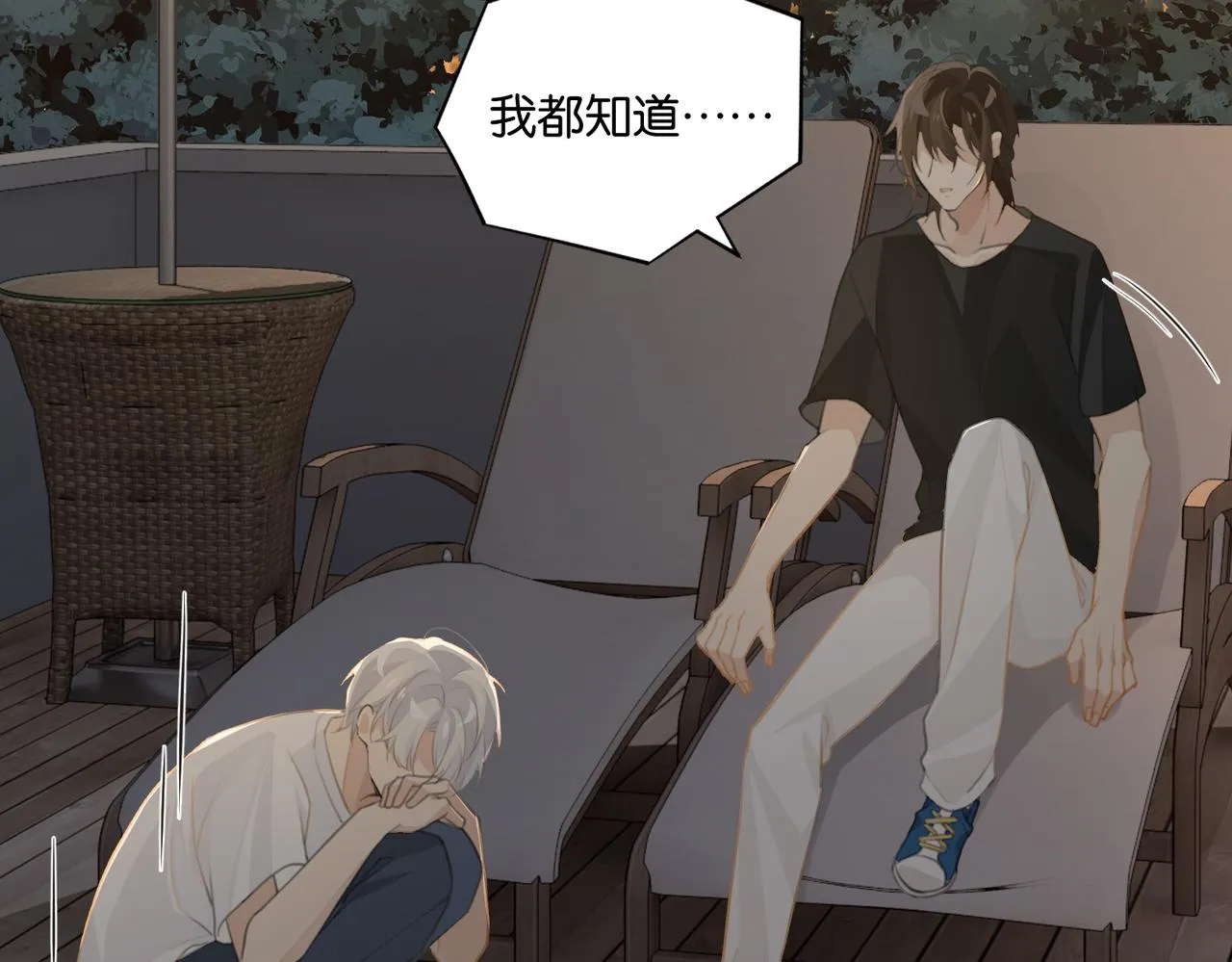 第71话你是什么时候动的心 第73页