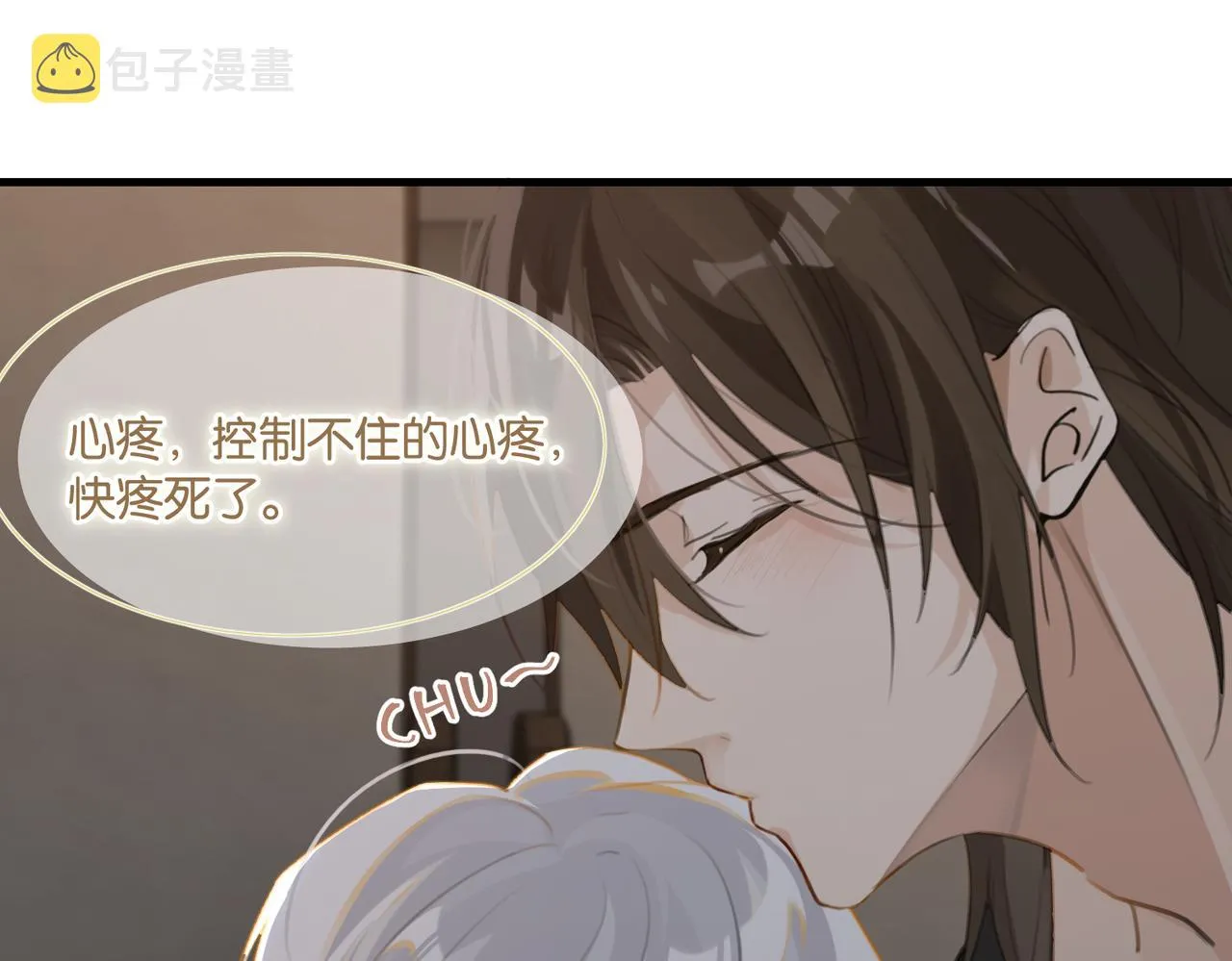 第71话你是什么时候动的心 第76页