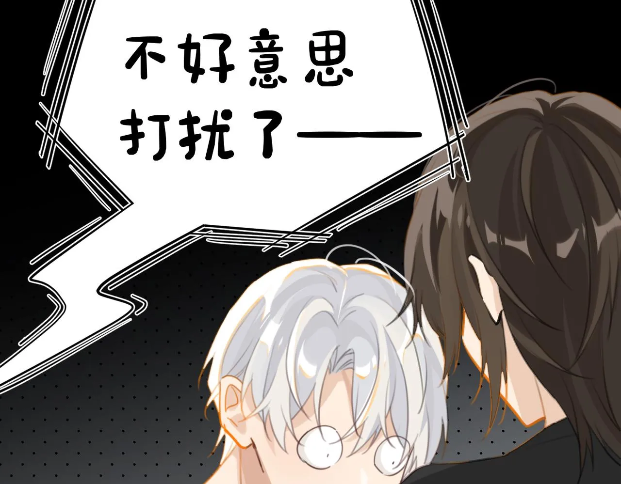 第71话你是什么时候动的心 第78页