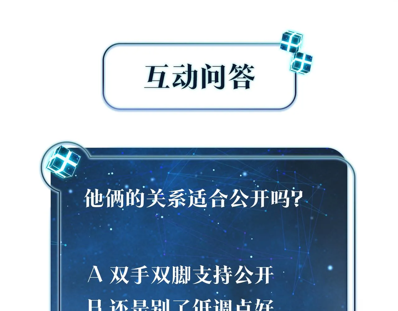 第71话你是什么时候动的心 第84页