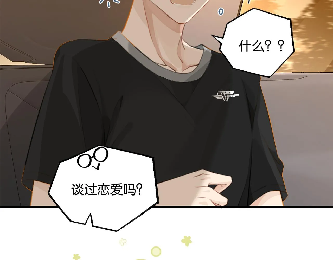 第77话我也喜欢 第2页