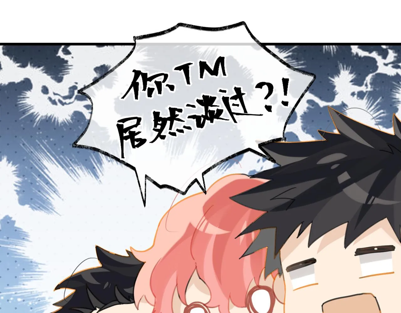 第77话我也喜欢 第5页