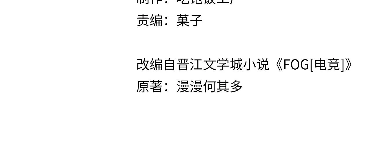 第77话我也喜欢 第10页