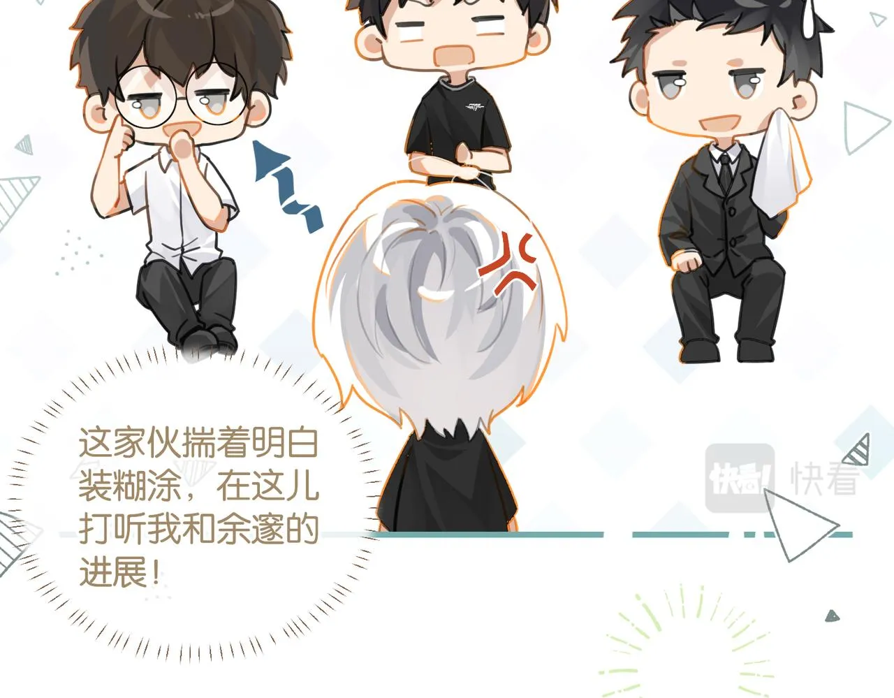 第77话我也喜欢 第12页