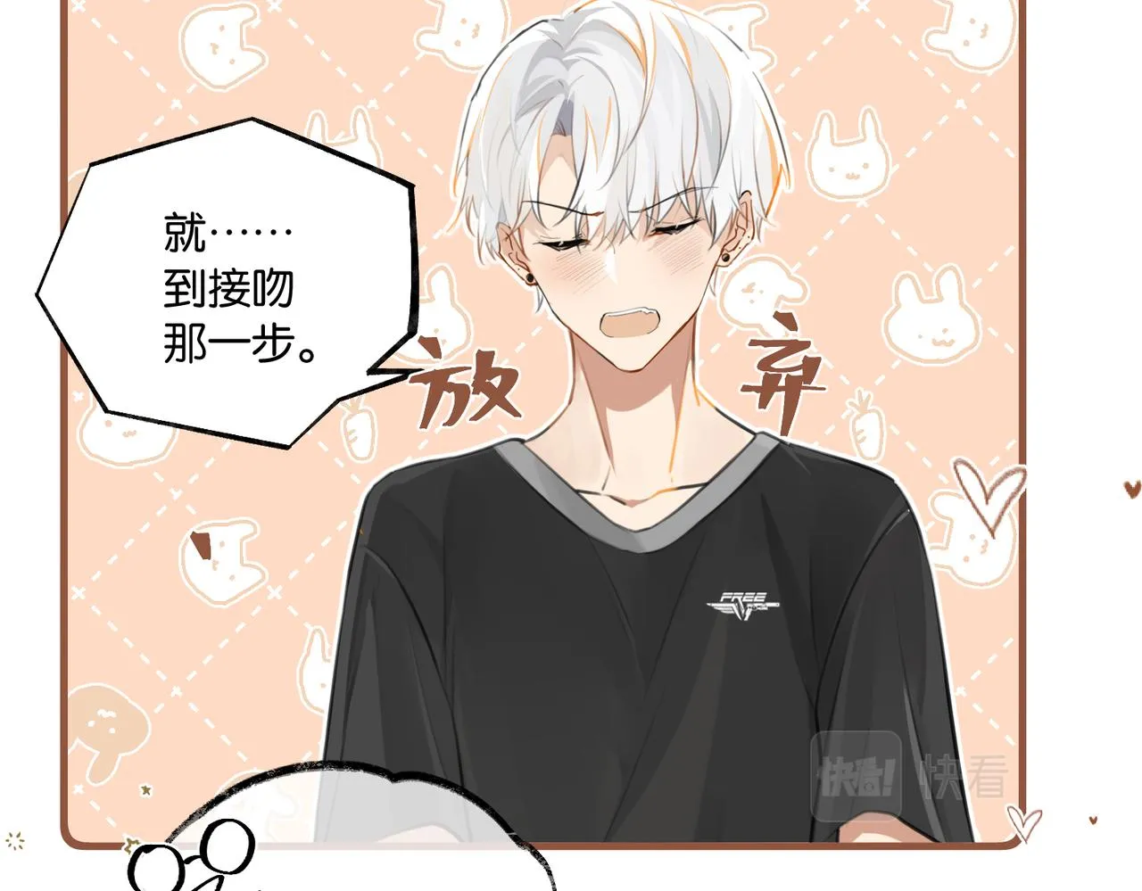 第77话我也喜欢 第20页
