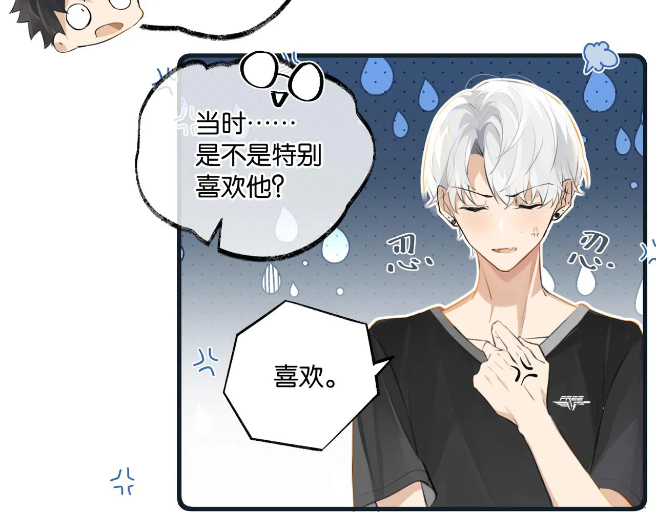 第77话我也喜欢 第22页
