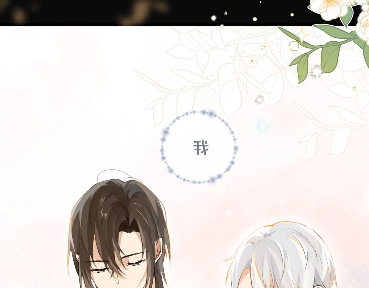 第77话我也喜欢 第28页