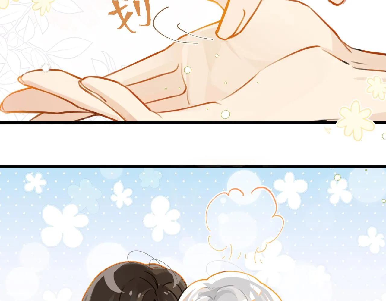 第77话我也喜欢 第32页