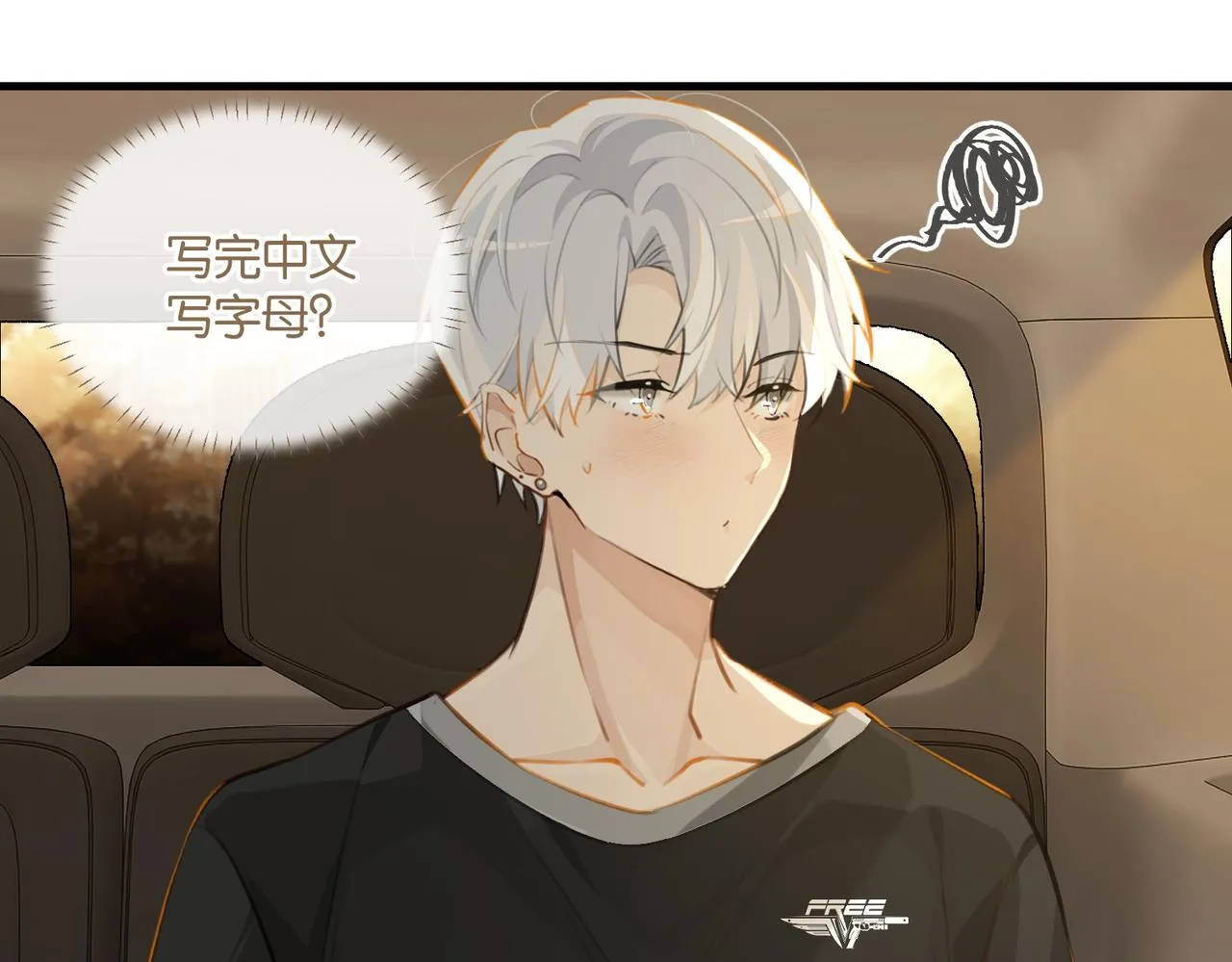 第77话我也喜欢 第34页