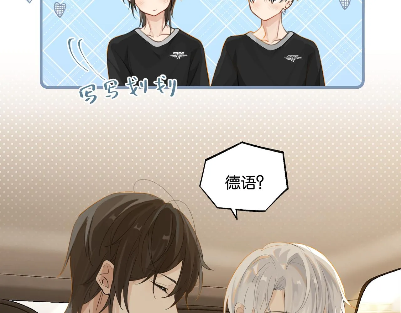 第77话我也喜欢 第36页