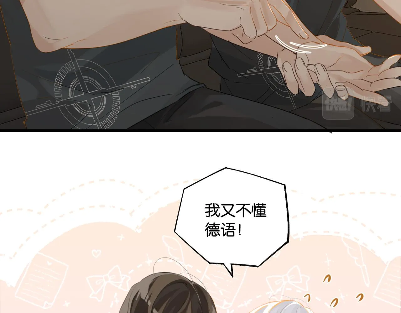 第77话我也喜欢 第38页