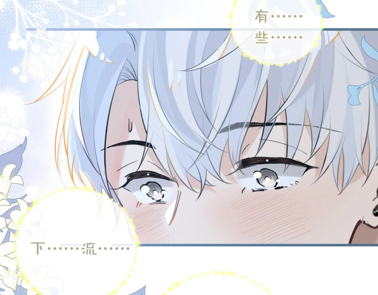 第77话我也喜欢 第42页