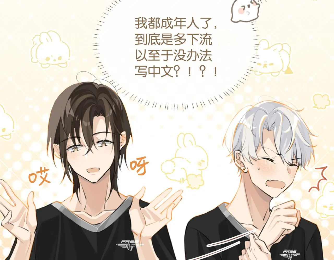 第77话我也喜欢 第44页