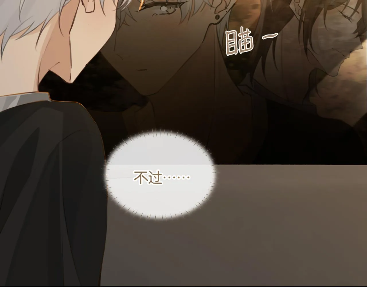 第77话我也喜欢 第46页