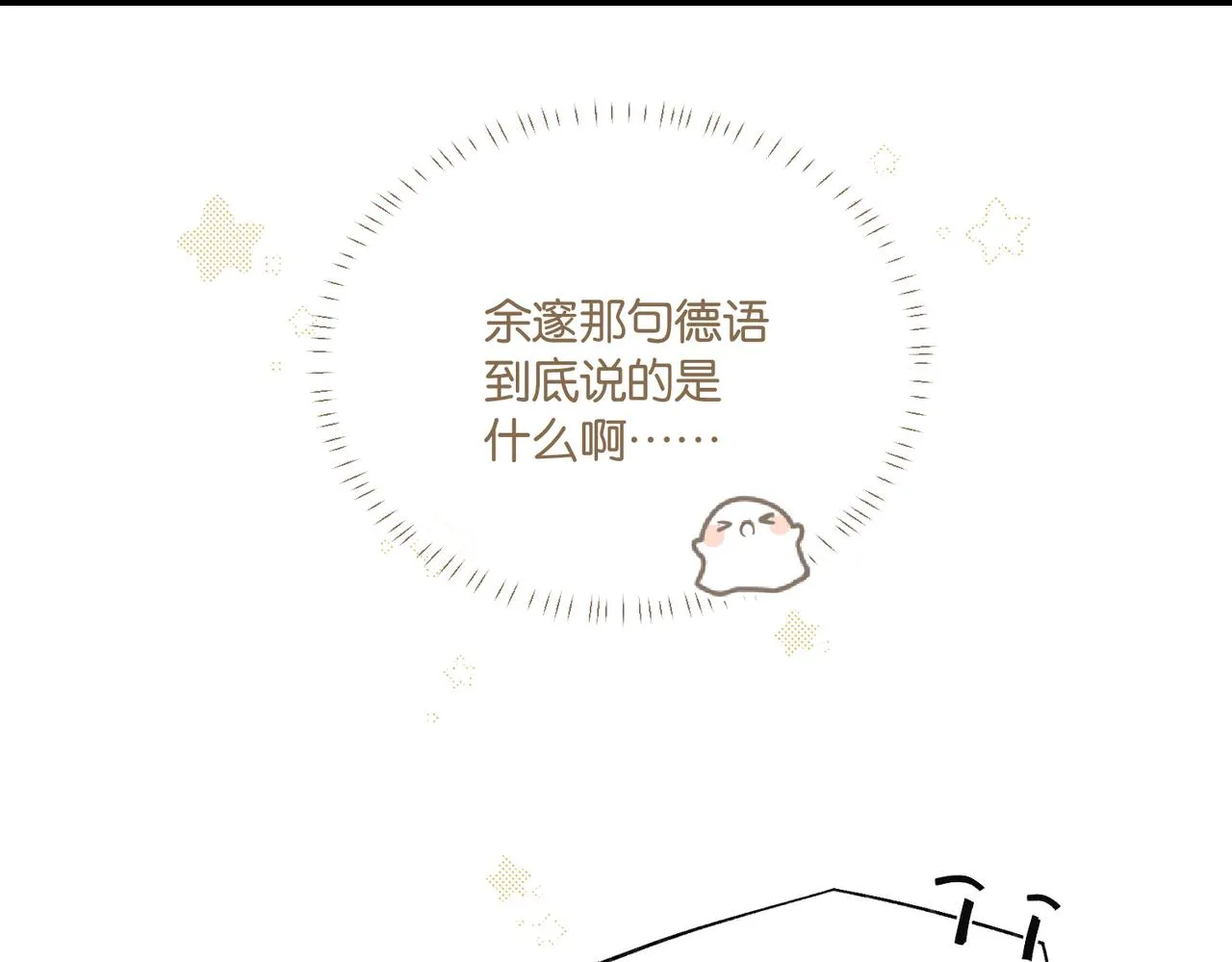 第77话我也喜欢 第47页