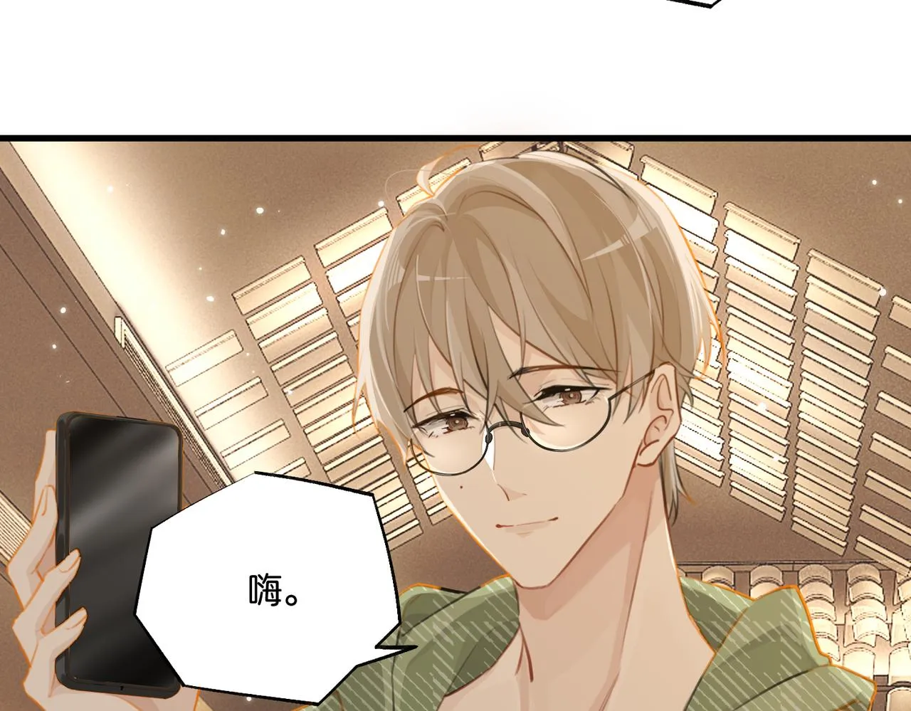 第77话我也喜欢 第51页