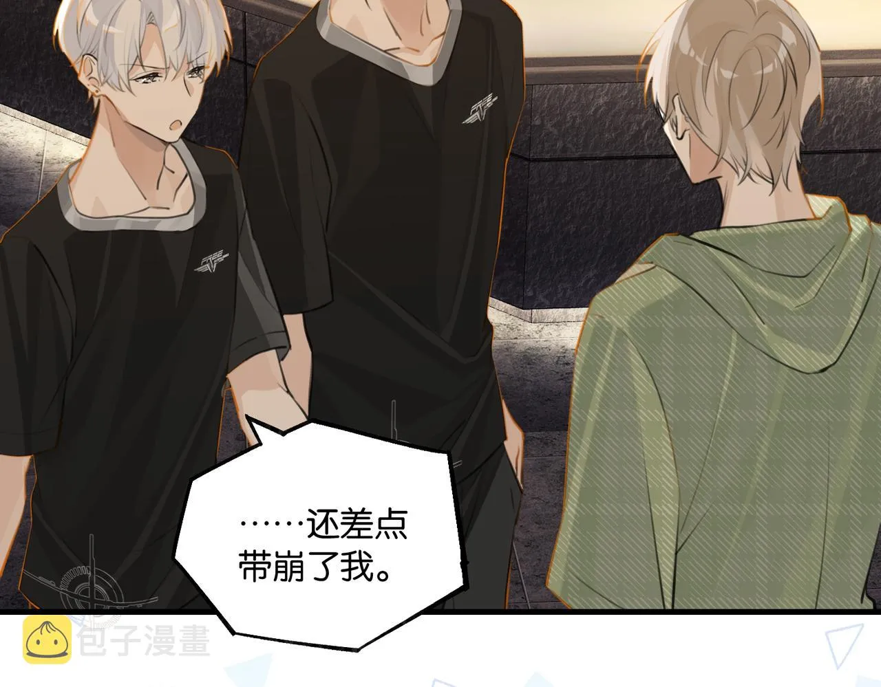 第77话我也喜欢 第54页