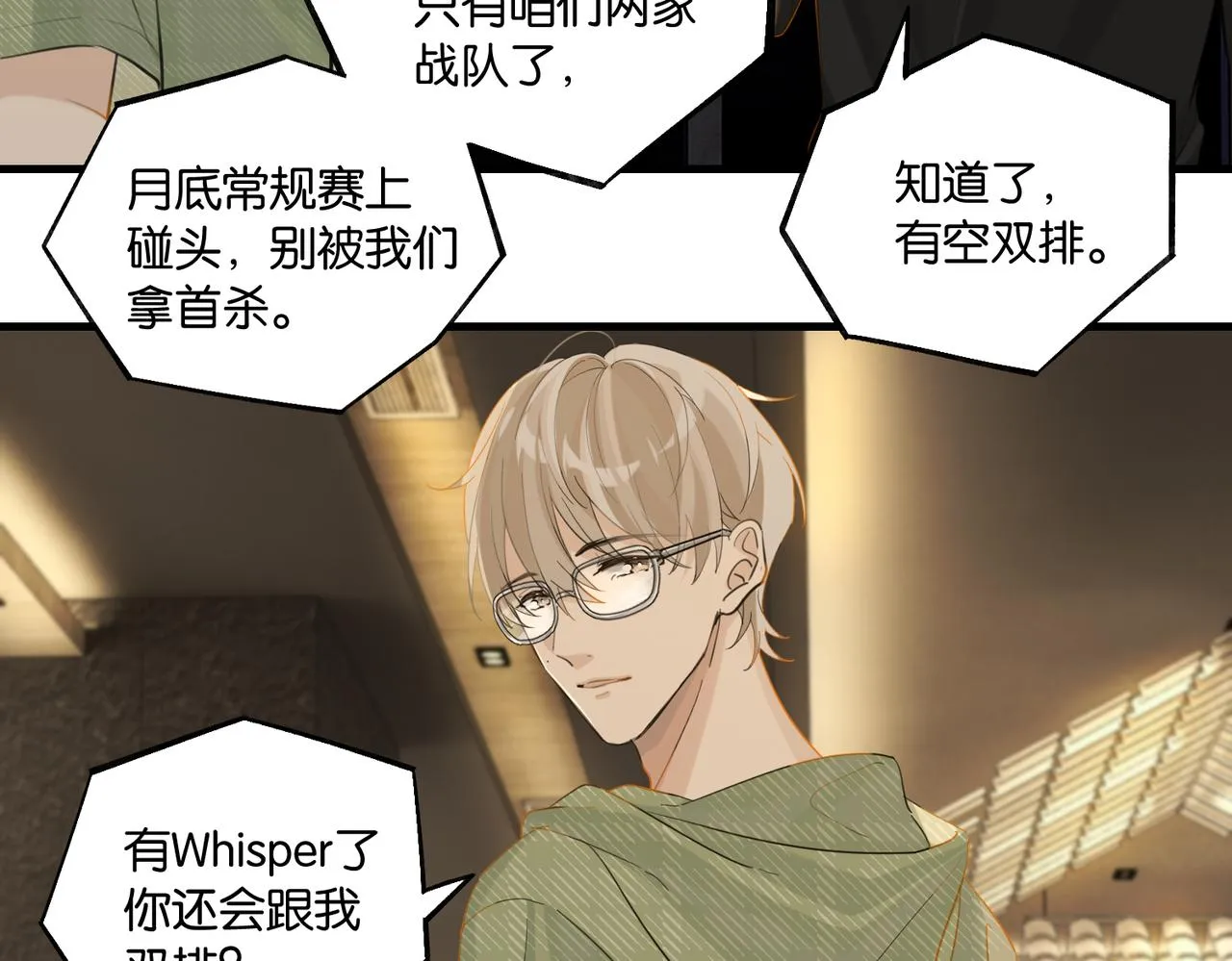 第77话我也喜欢 第61页
