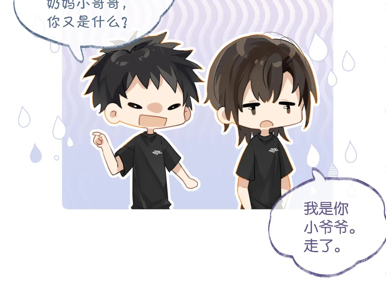 第77话我也喜欢 第64页