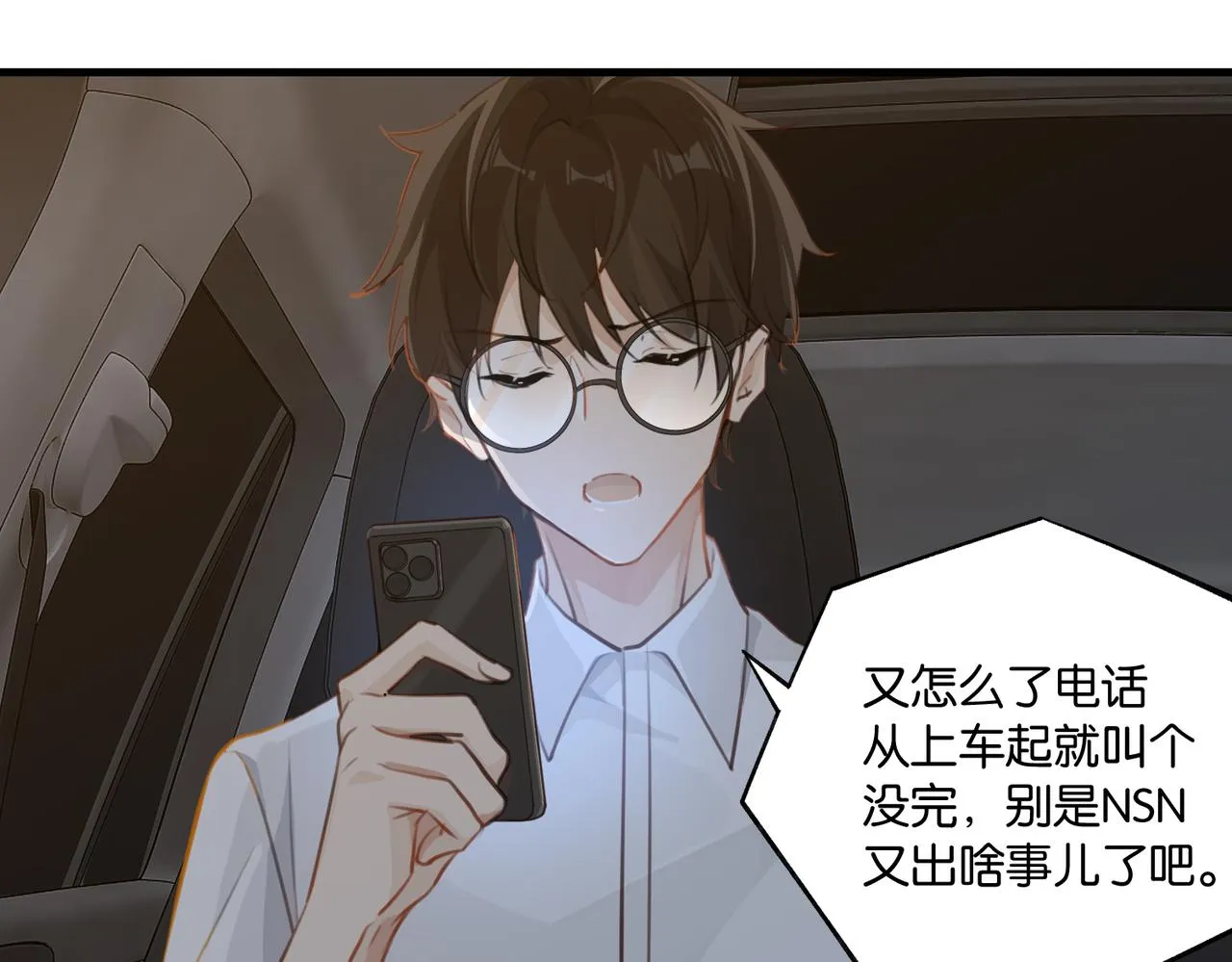 第77话我也喜欢 第69页