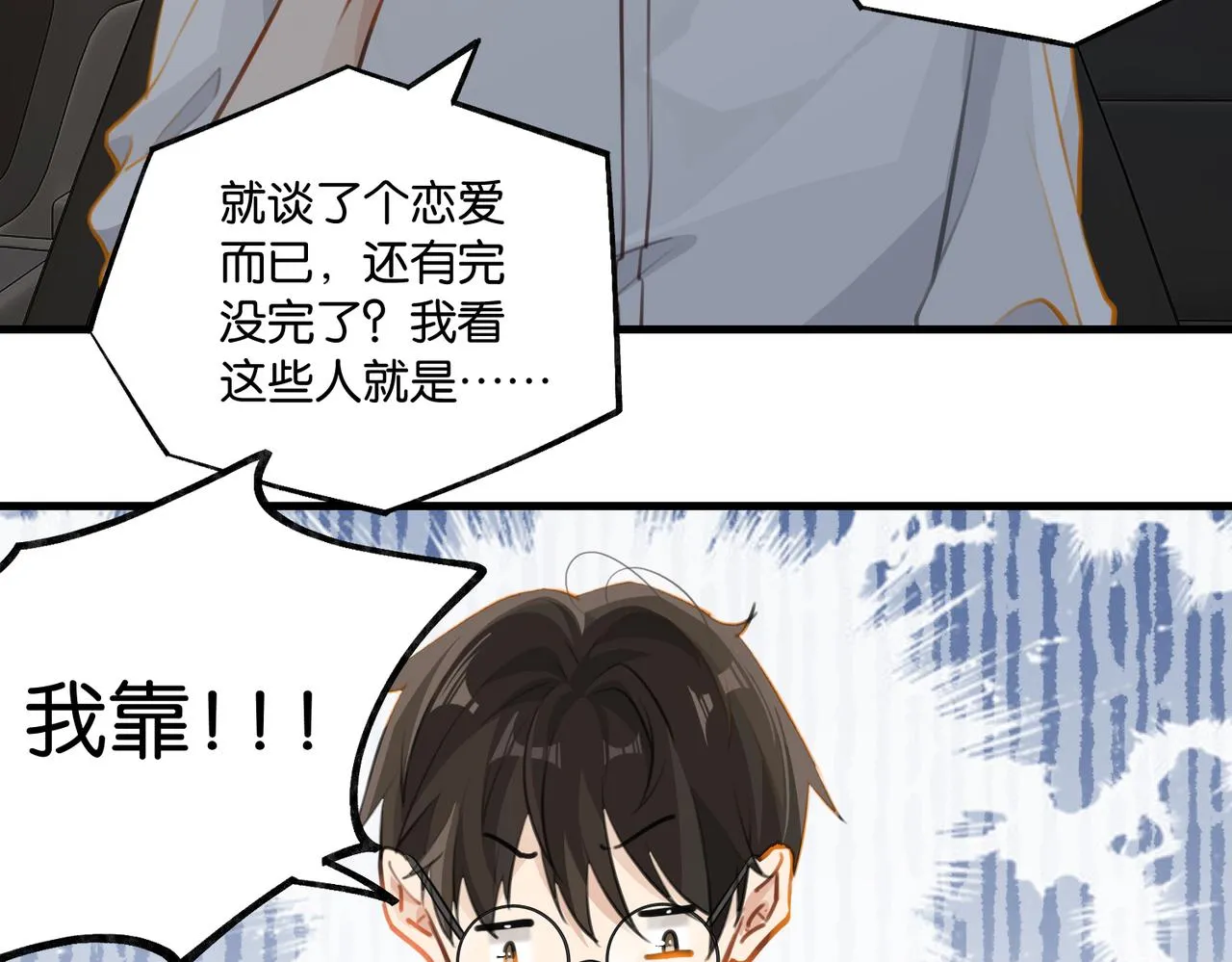 第77话我也喜欢 第70页
