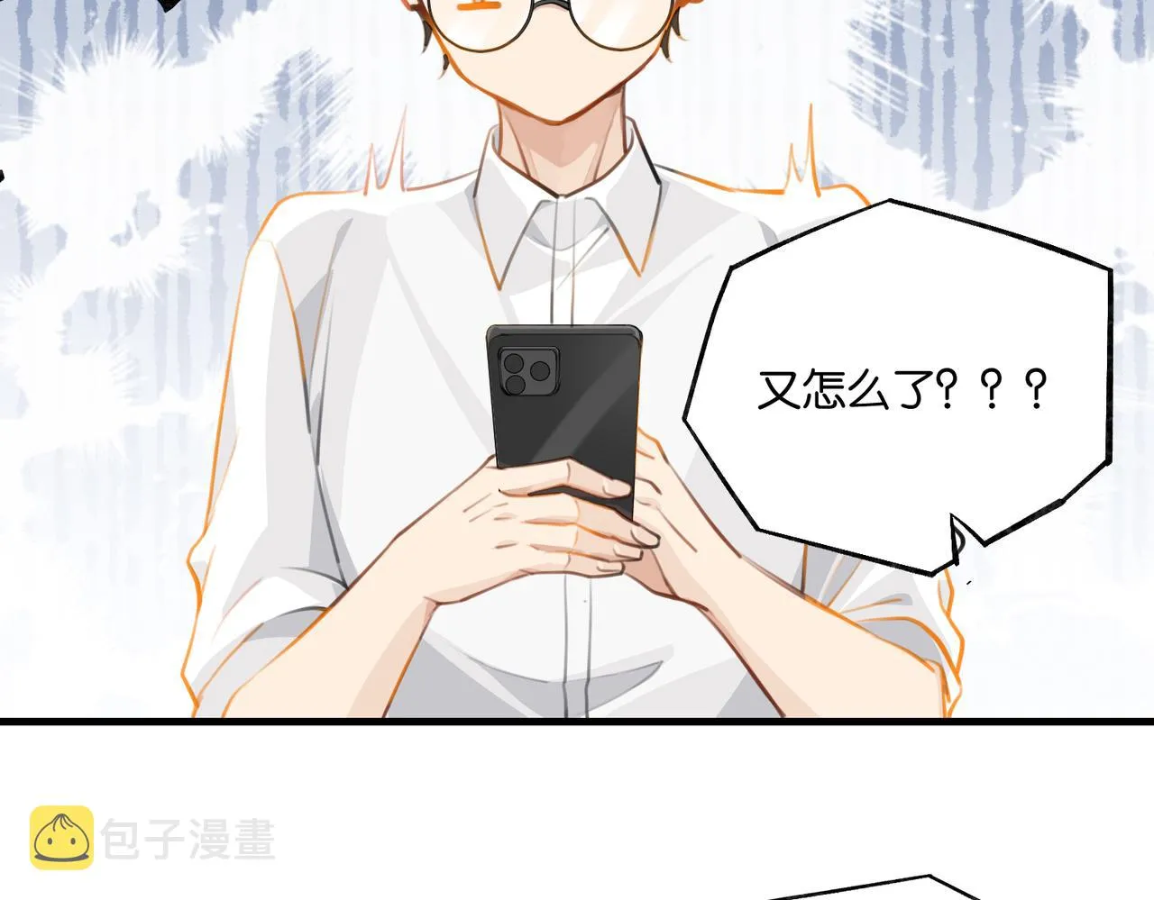 第77话我也喜欢 第71页