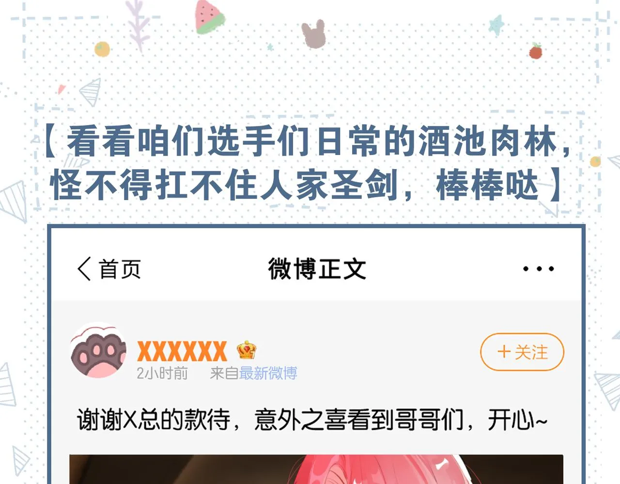 第77话我也喜欢 第74页