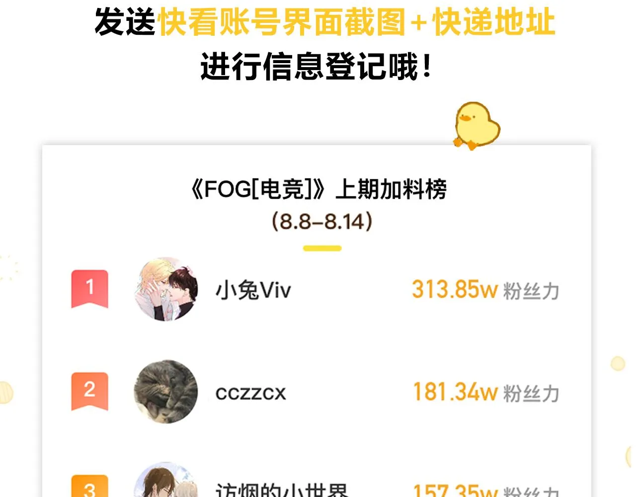第77话我也喜欢 第82页