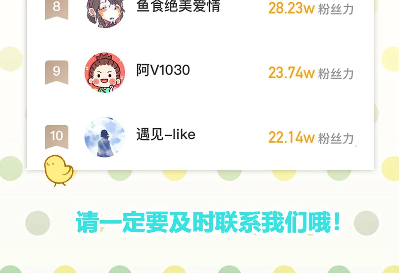 第77话我也喜欢 第84页