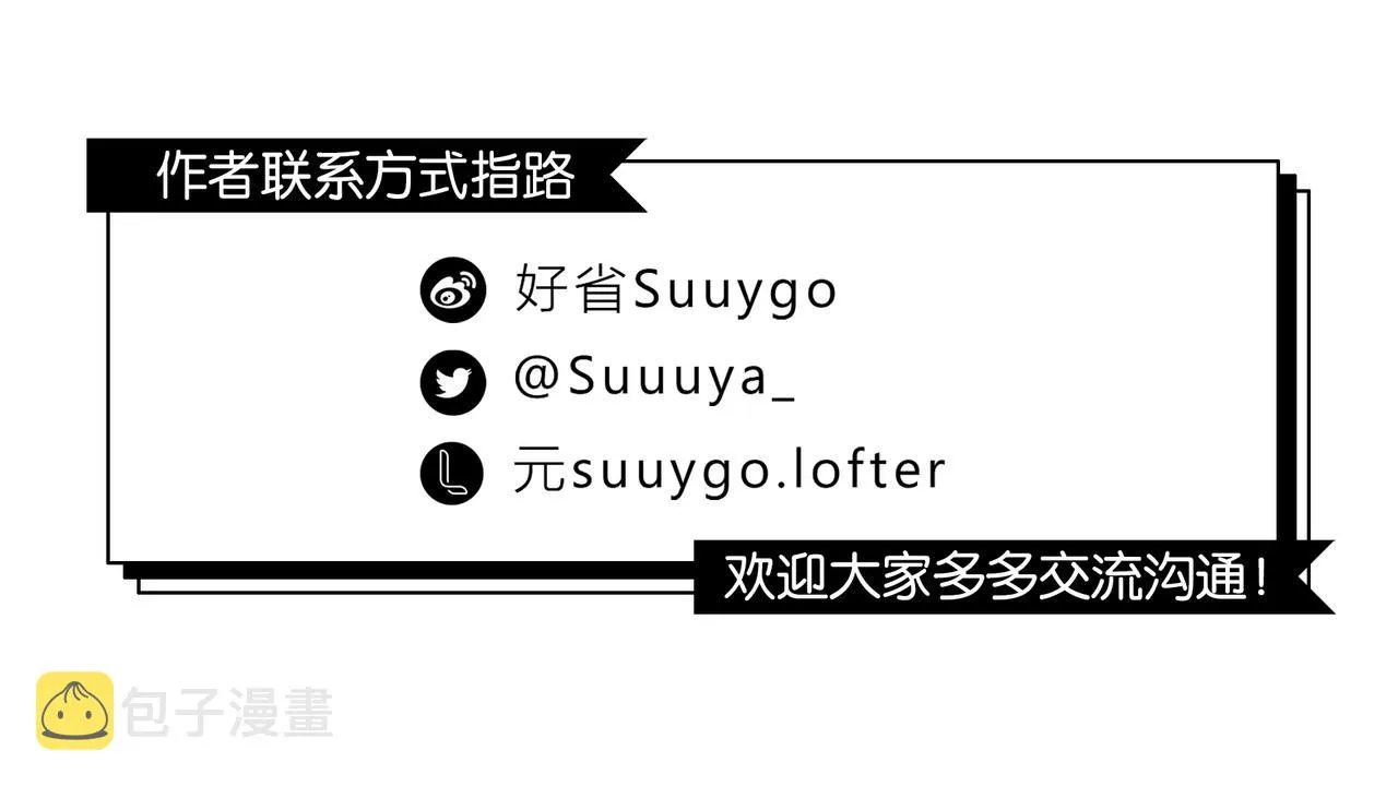 第77话我也喜欢 第87页