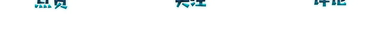 第77话我也喜欢 第89页