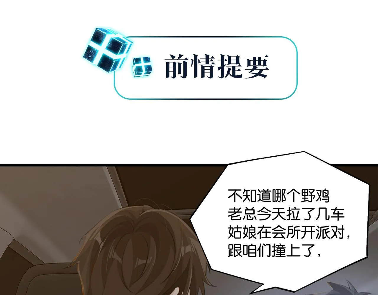 第78话我一直听时洛的 第1页