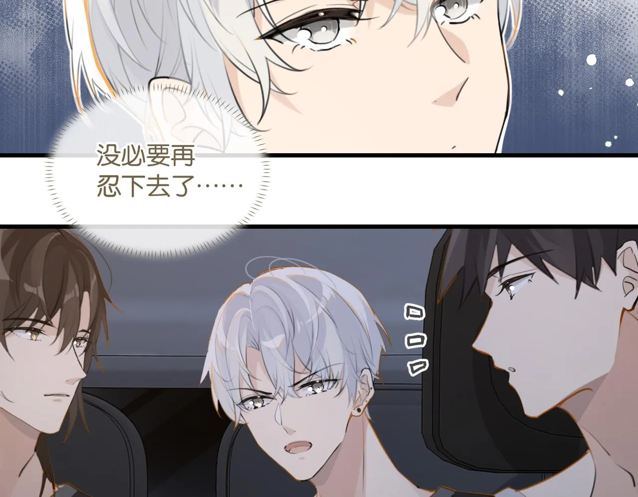 第78话我一直听时洛的 第17页