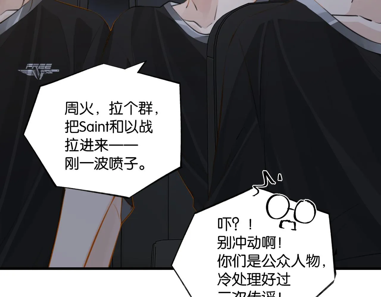 第78话我一直听时洛的 第18页