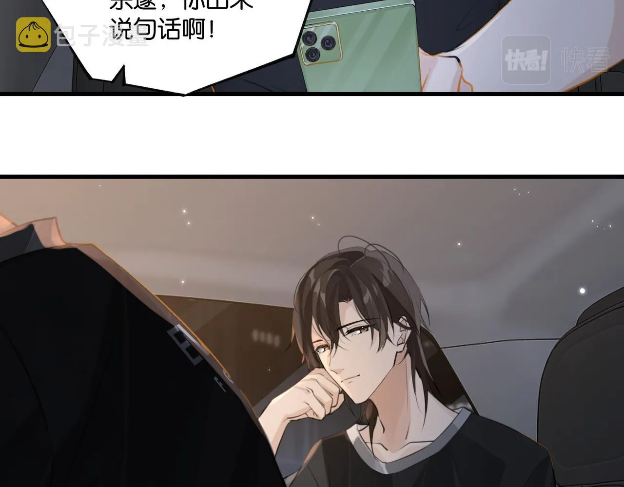 第78话我一直听时洛的 第22页