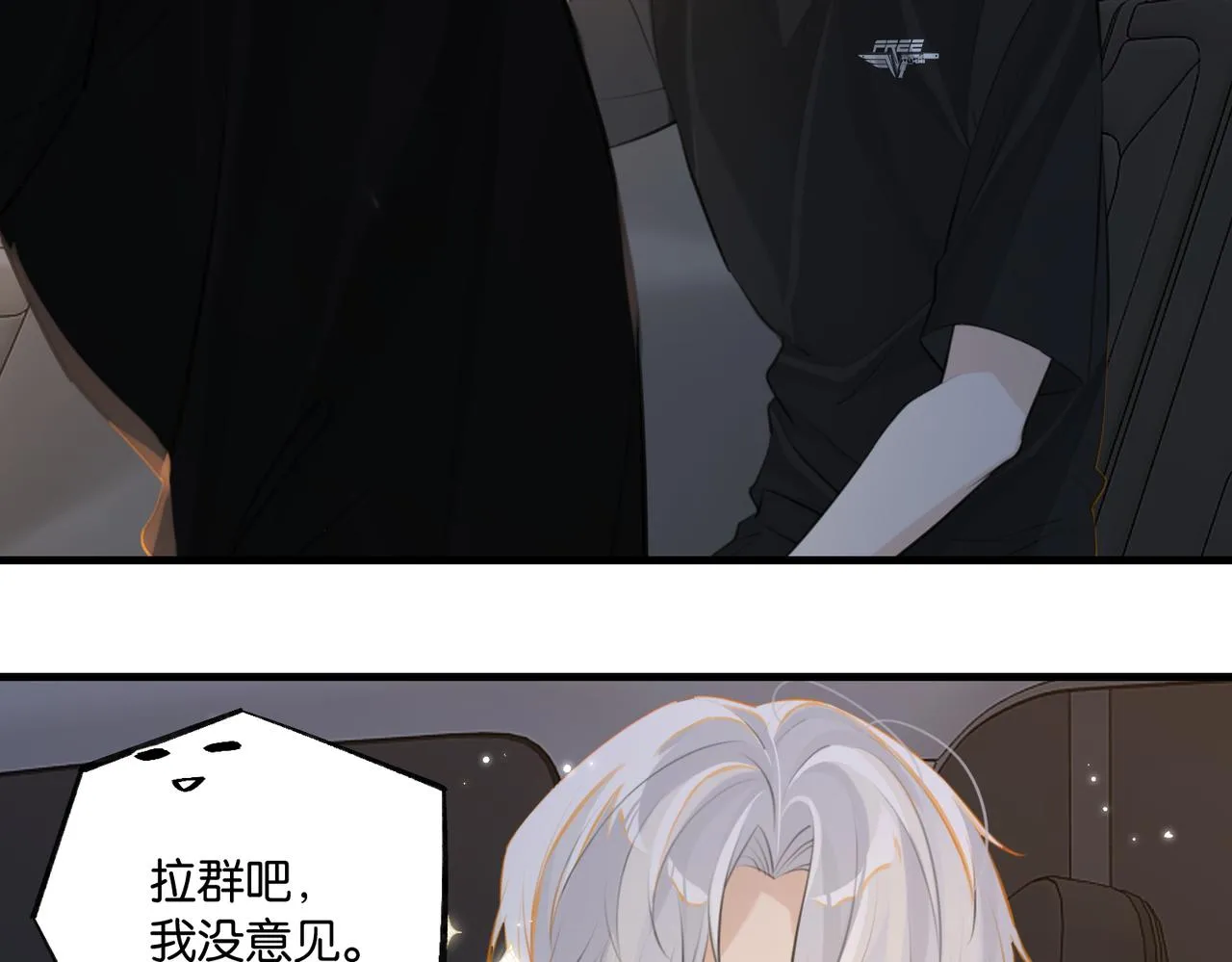 第78话我一直听时洛的 第23页