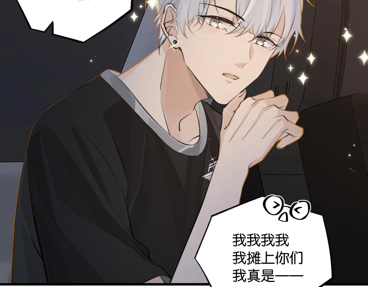 第78话我一直听时洛的 第24页