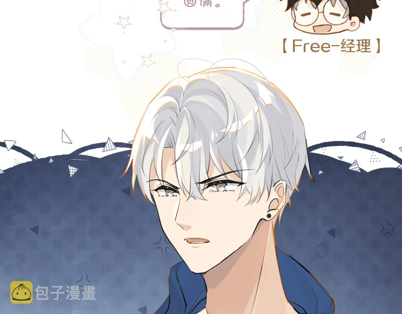 第78话我一直听时洛的 第27页