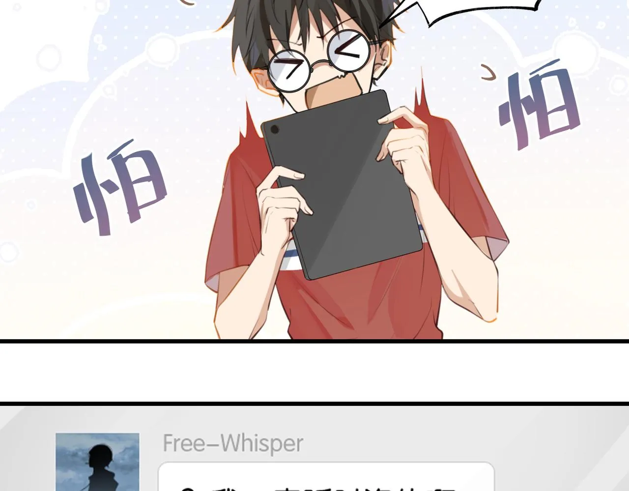 第78话我一直听时洛的 第36页