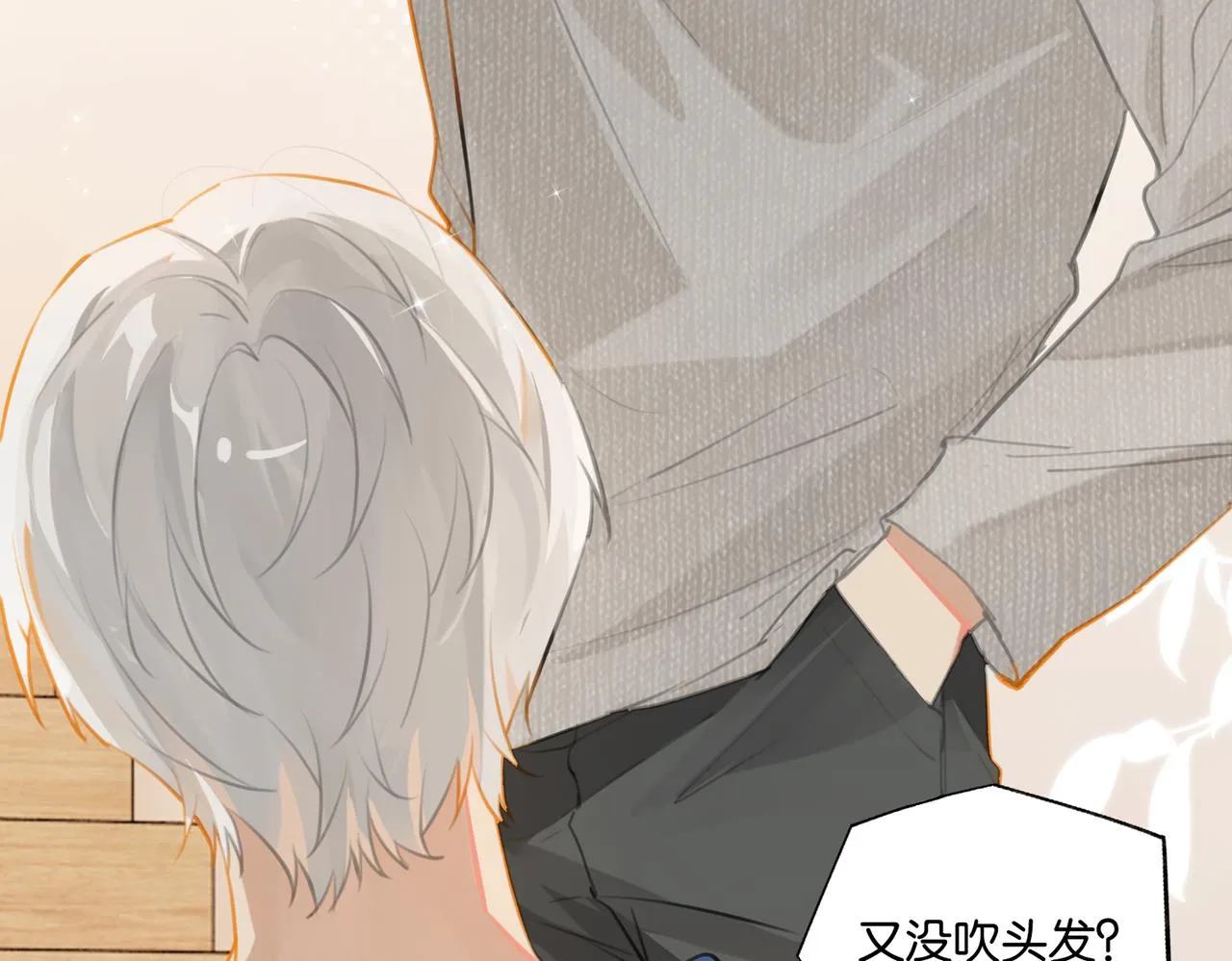 第78话我一直听时洛的 第40页