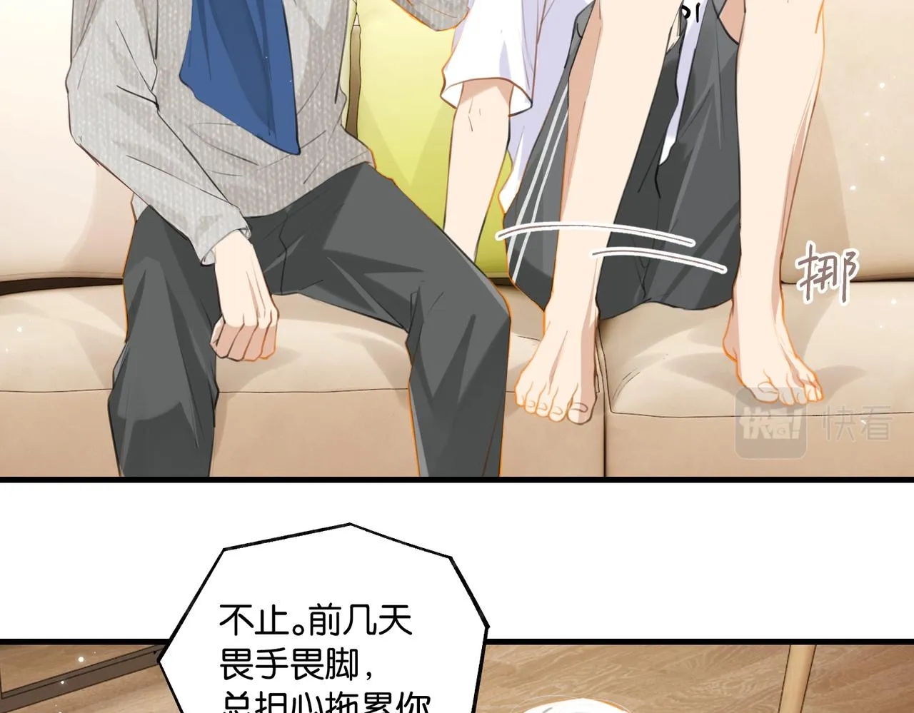 第78话我一直听时洛的 第44页