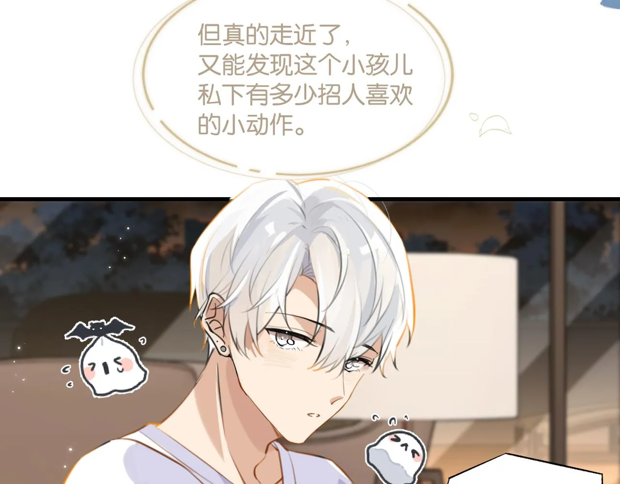 第78话我一直听时洛的 第52页